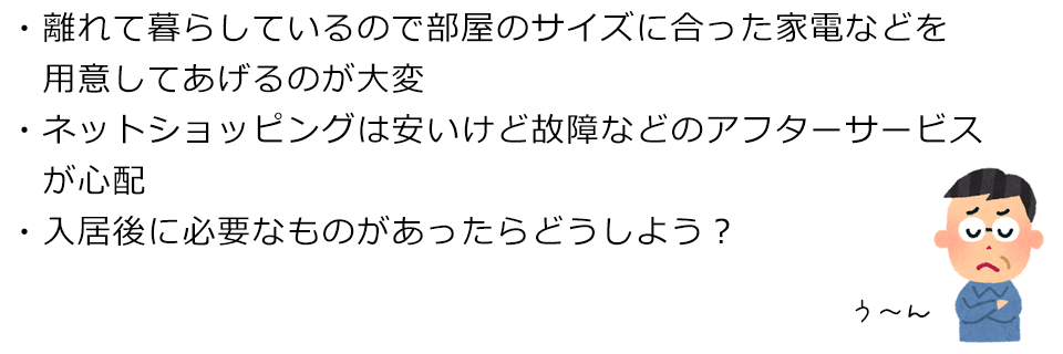 実家の維持管理を頼まれた