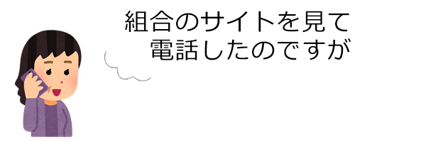 お店を選んだらお電話で直接ご依頼内容と料金をお問い合わせください