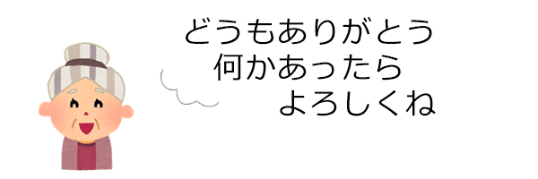 商品の設置と使い方説明が完了しましたら店舗担当者から親御さんにアフターサービスやご入居後のサポートサービスのご案内をさせていただきます